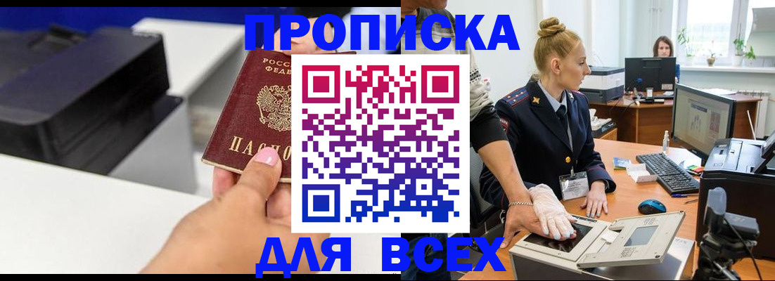 регистрация в Партизанске