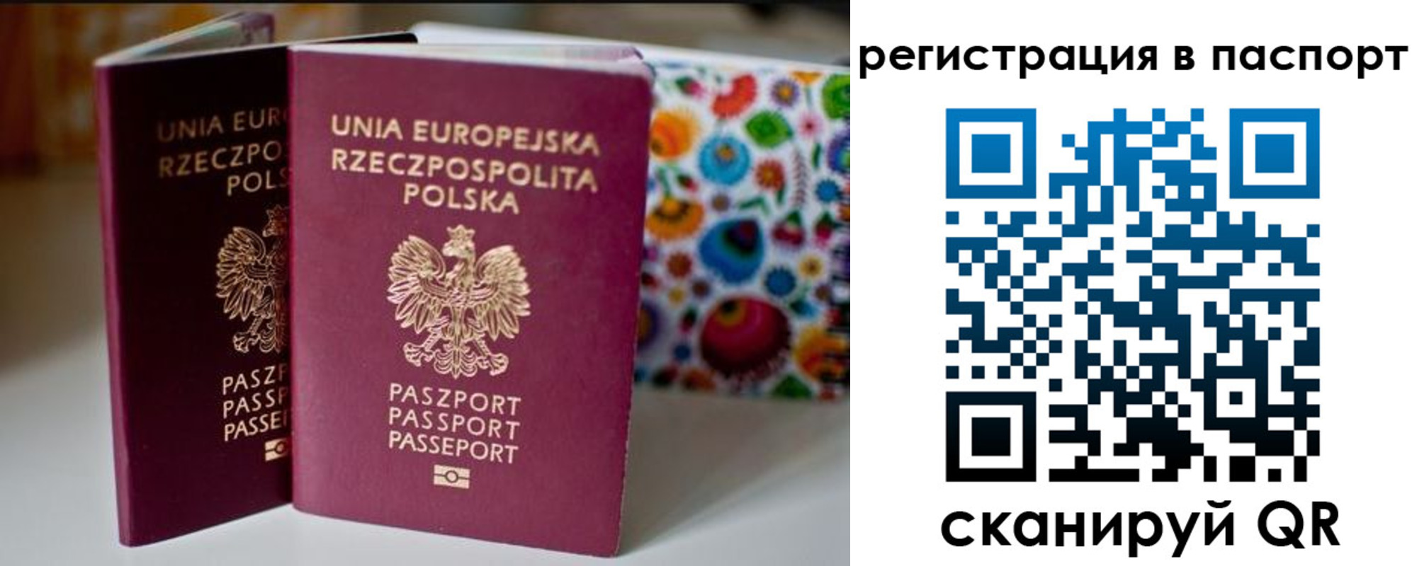 прописка в квартире в Партизанске