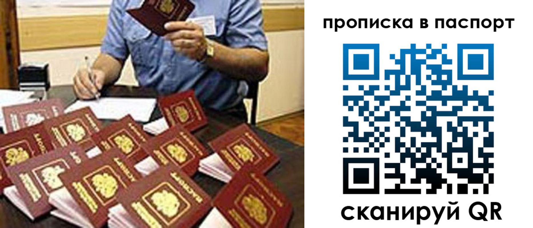 миграционный учет в Партизанске