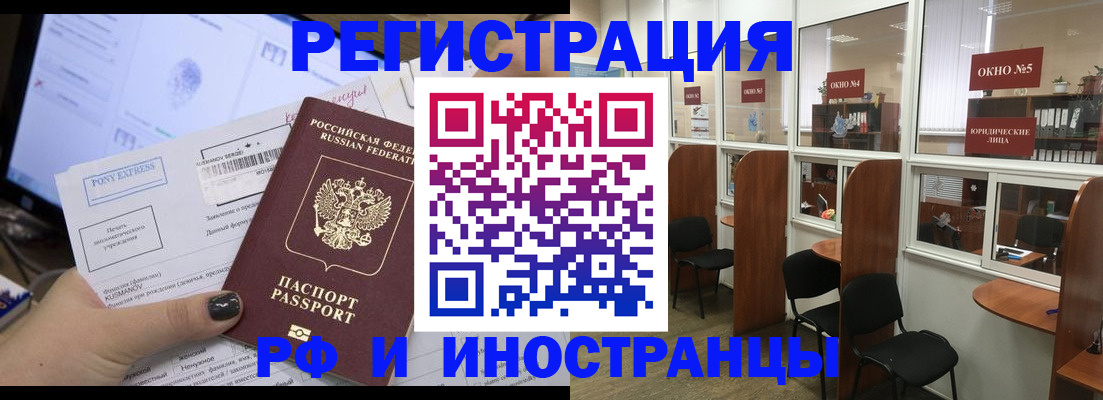 прописка 2025 в Партизанске