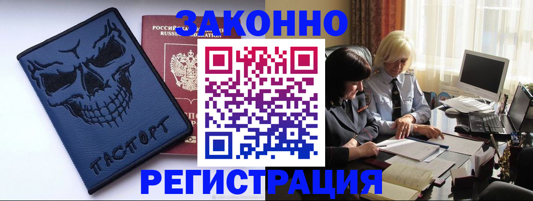 прописка для военкомата в Партизанске