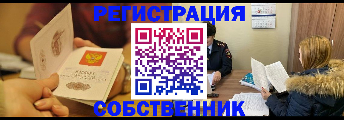 миграционный учет в Партизанске