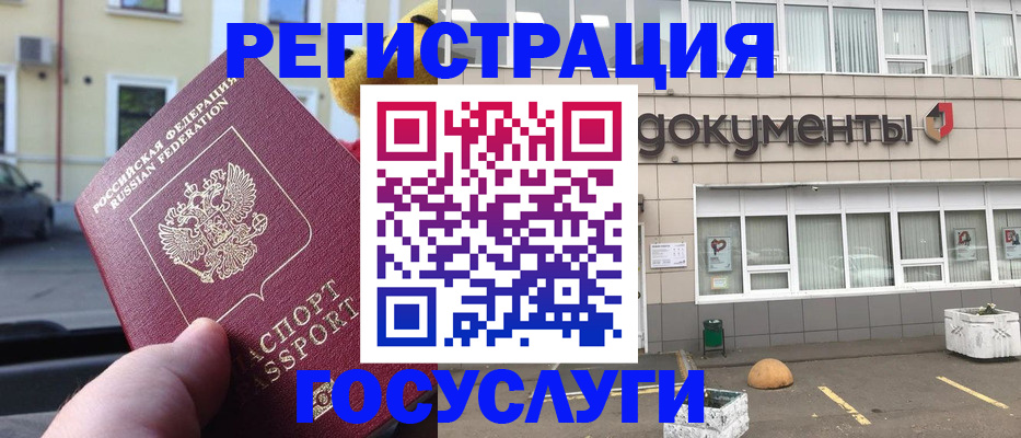 регистрация в Партизанске