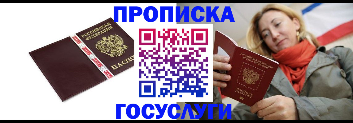 временная регистрация собственник в Партизанске