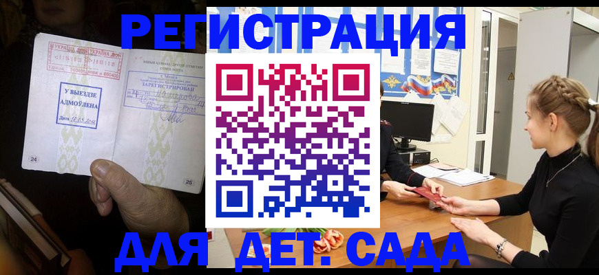 прописка для кредита в Партизанске
