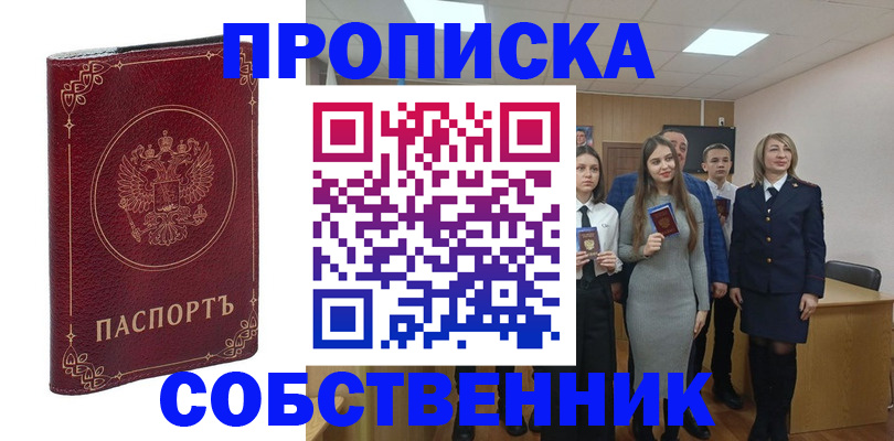 временная регистрация адрес в Партизанске