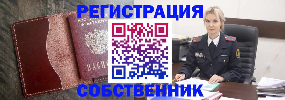 временная регистрация 2025 в Партизанске